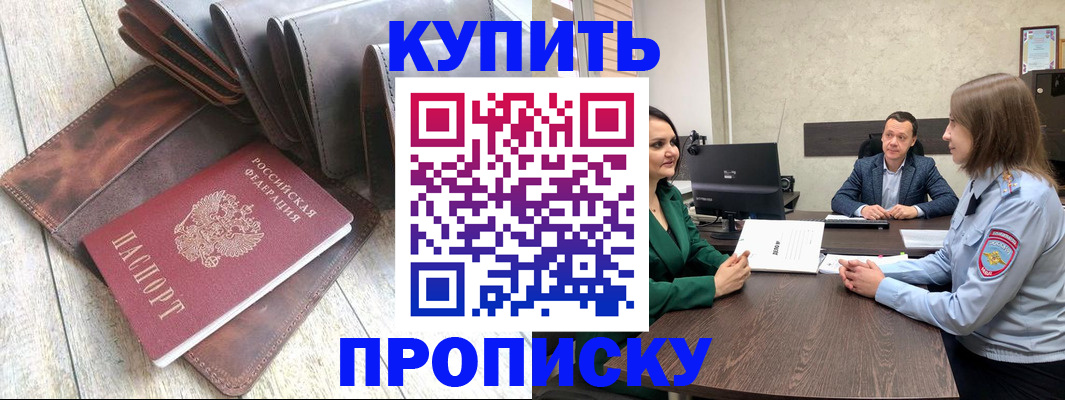 прописка паспорт в Сургуте