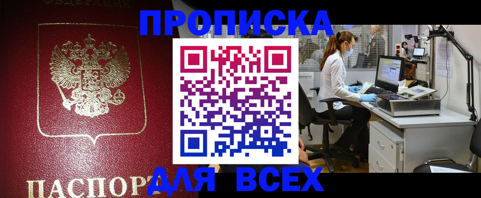 временная регистрация надежно в Сургуте