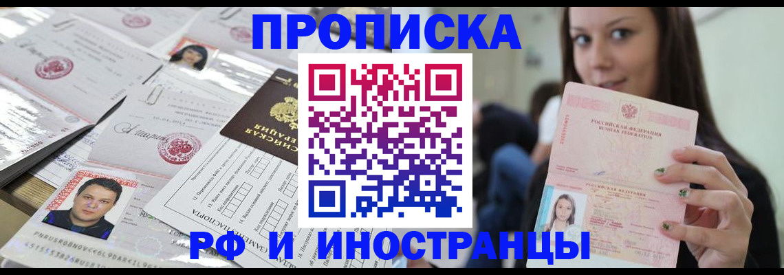 миграционный учет в Сургуте