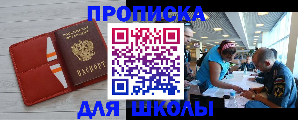 прописка гарантия в Сургуте
