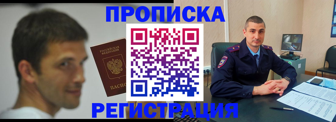 временная регистрация адрес в Сургуте