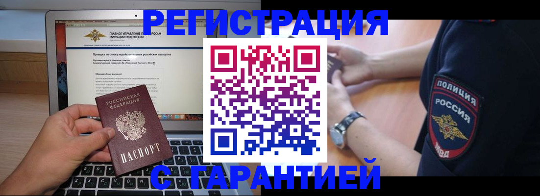 временная регистрация законно в Сургуте