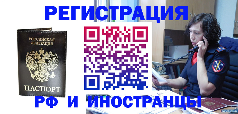 временная регистрация собственник в Сургуте